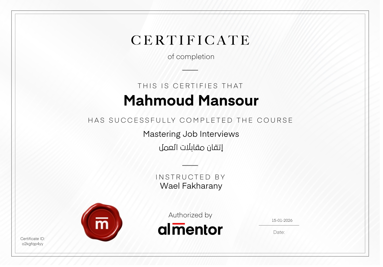 إتقان مقابلات العمل