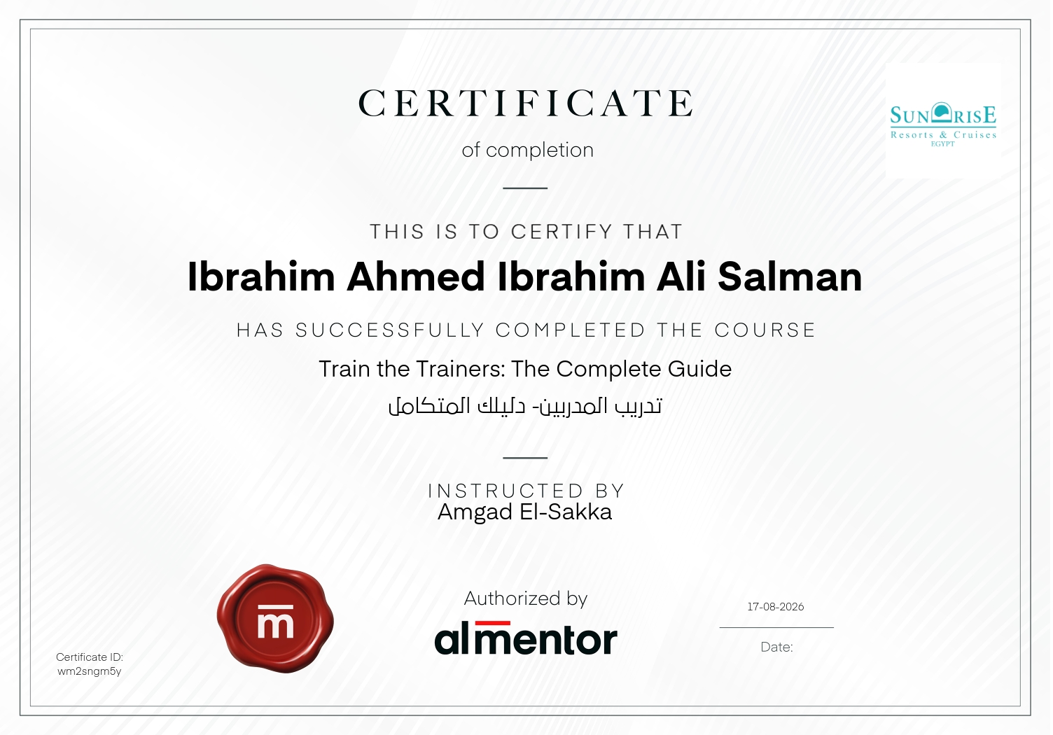 تدريب المدربين- دليلك المتكامل