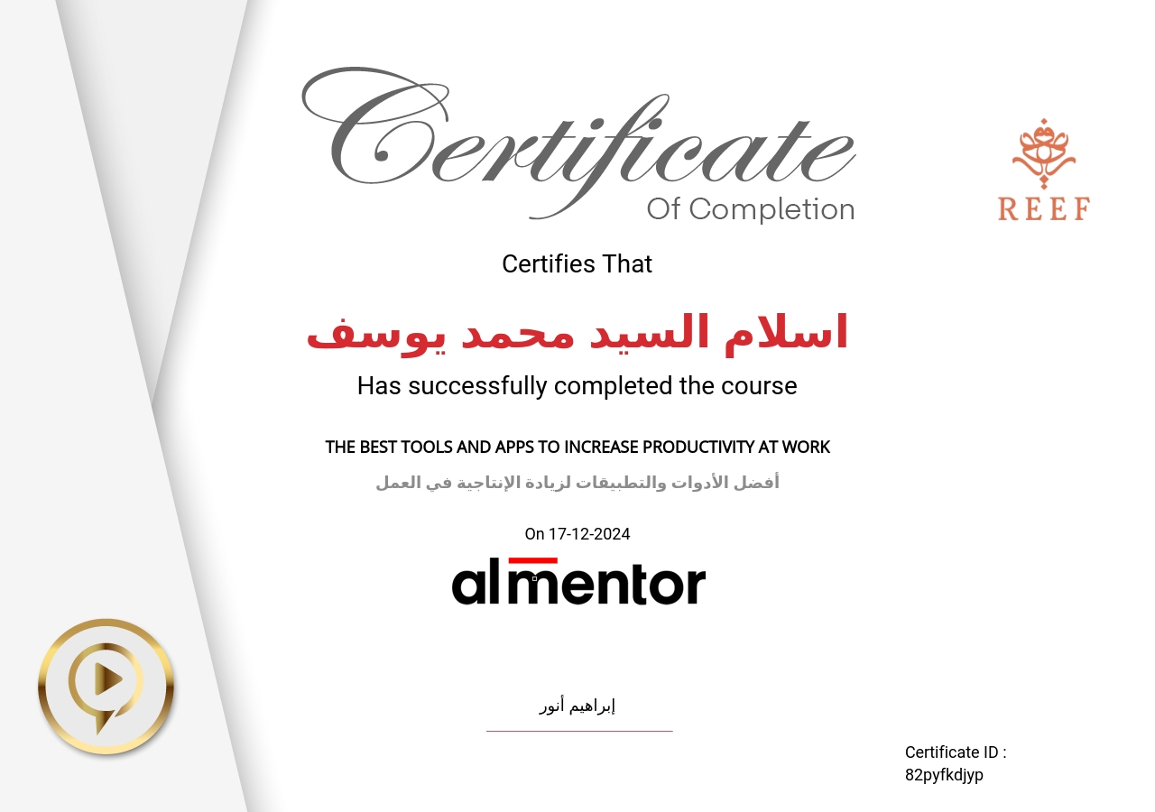 أفضل الأدوات والتطبيقات لزيادة الإنتاجية في العمل