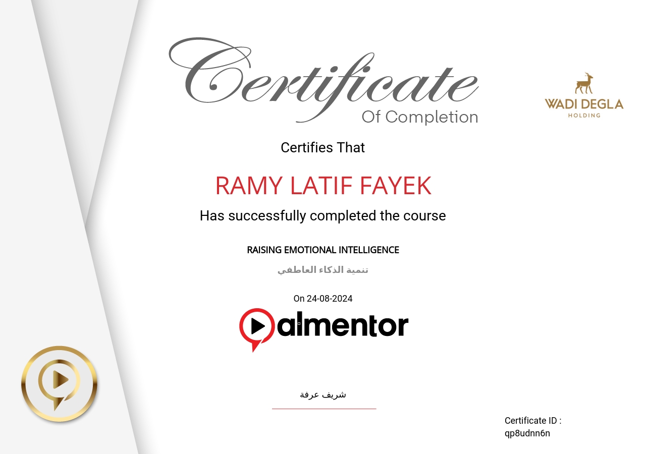 تنمية الذكاء العاطفي