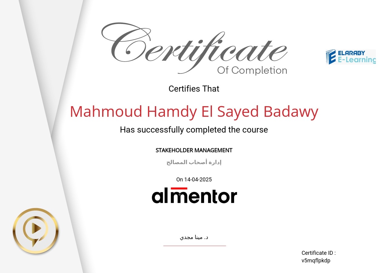 إدارة أصحاب المصالح