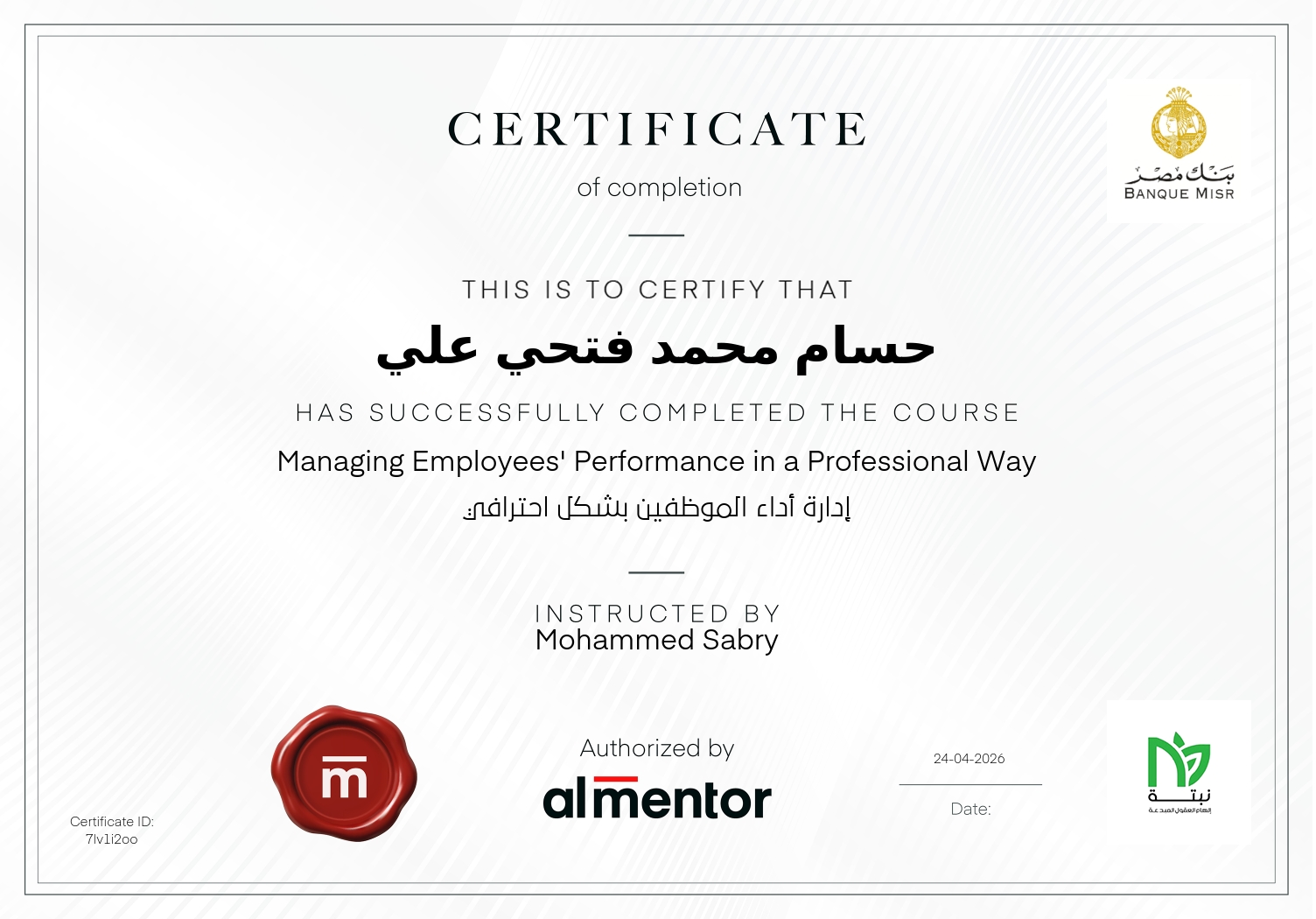 إدارة أداء الموظفين بشكل احترافي