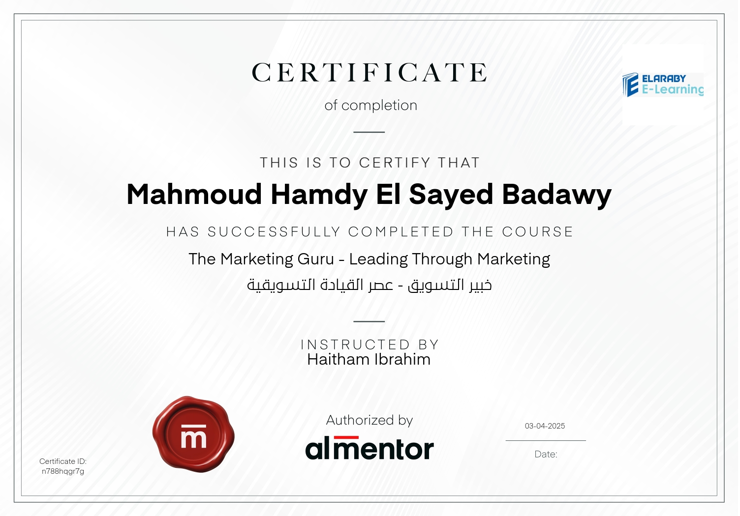 خبير التسويق - عصر القيادة التسويقية