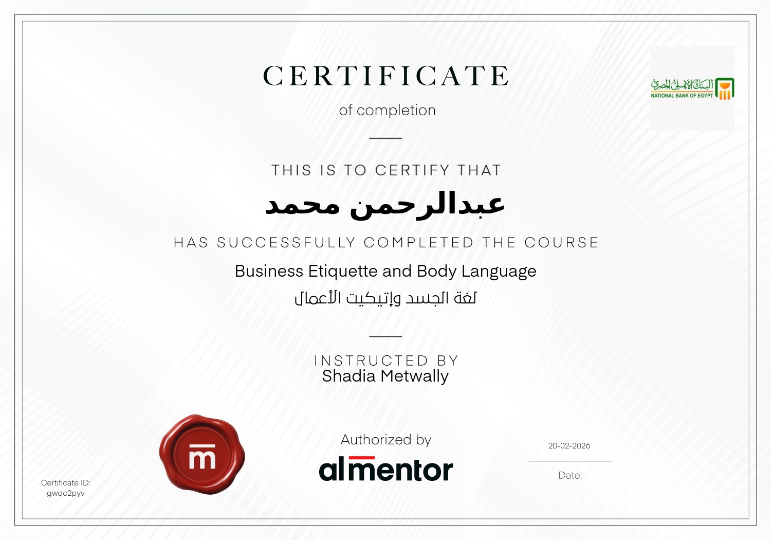 لغة الجسد وإتيكيت الأعمال