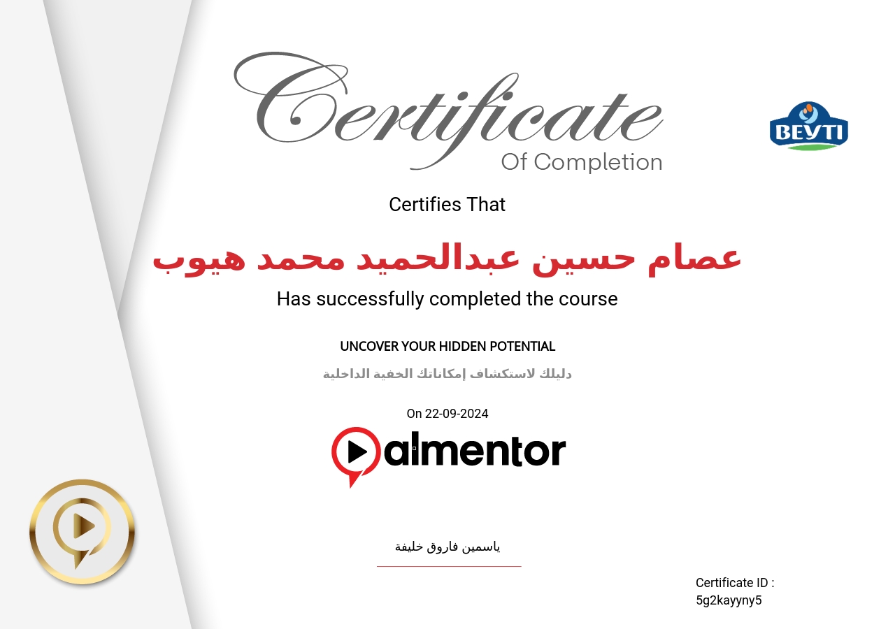 دليلك لاستكشاف إمكاناتك الخفية الداخلية