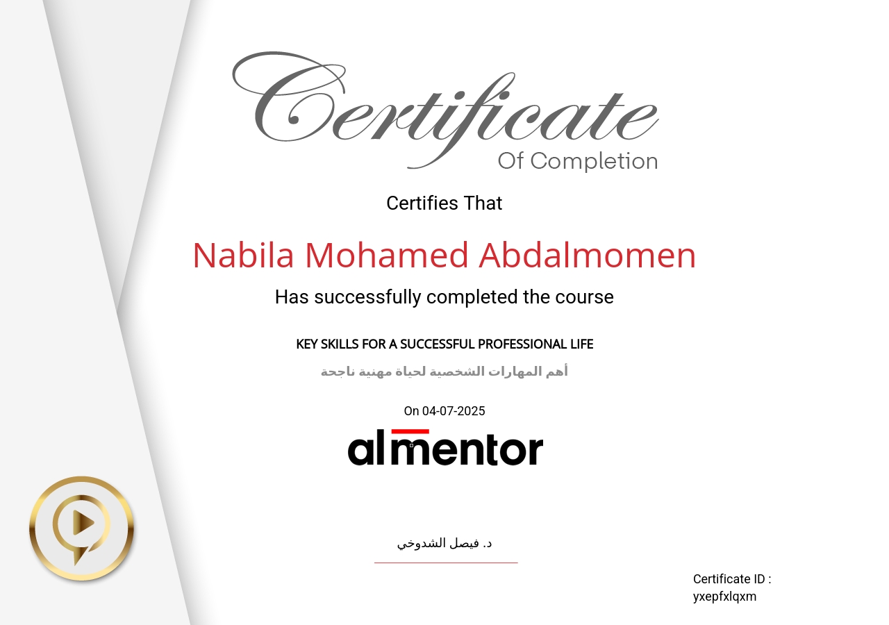 أهم المهارات الشخصية لحياة مهنية ناجحة