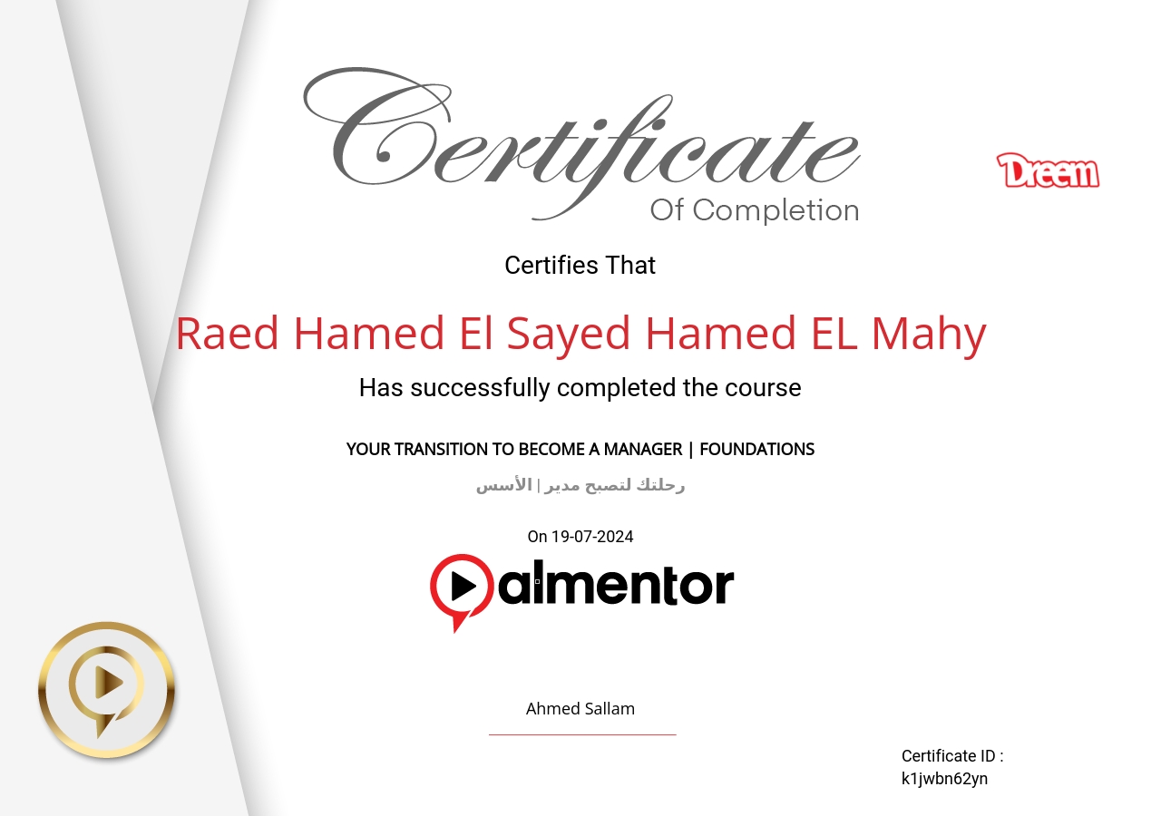 رحلتك لتصبح مدير | الأسس