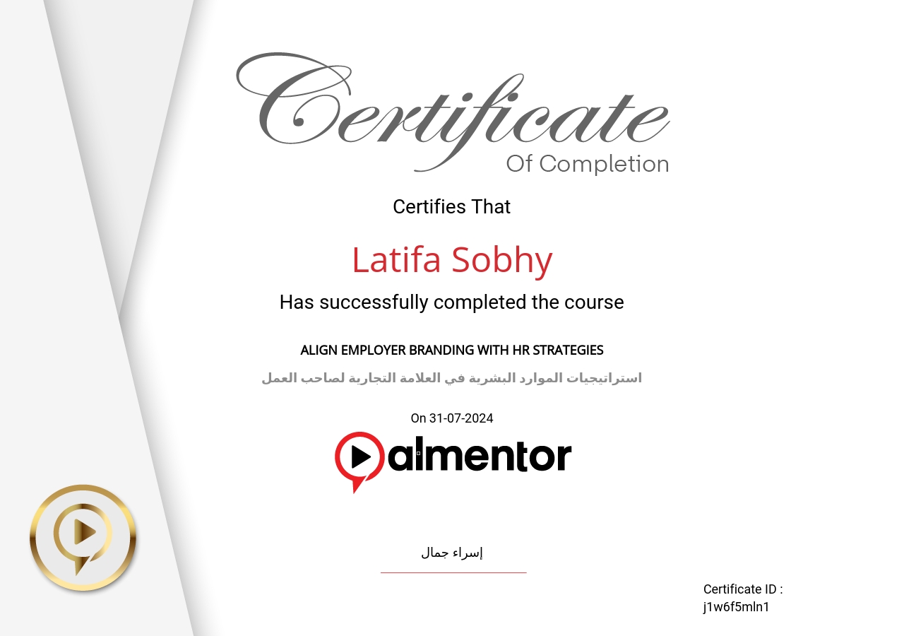 استراتيجيات الموارد البشرية في العلامة التجارية لصاحب العمل 