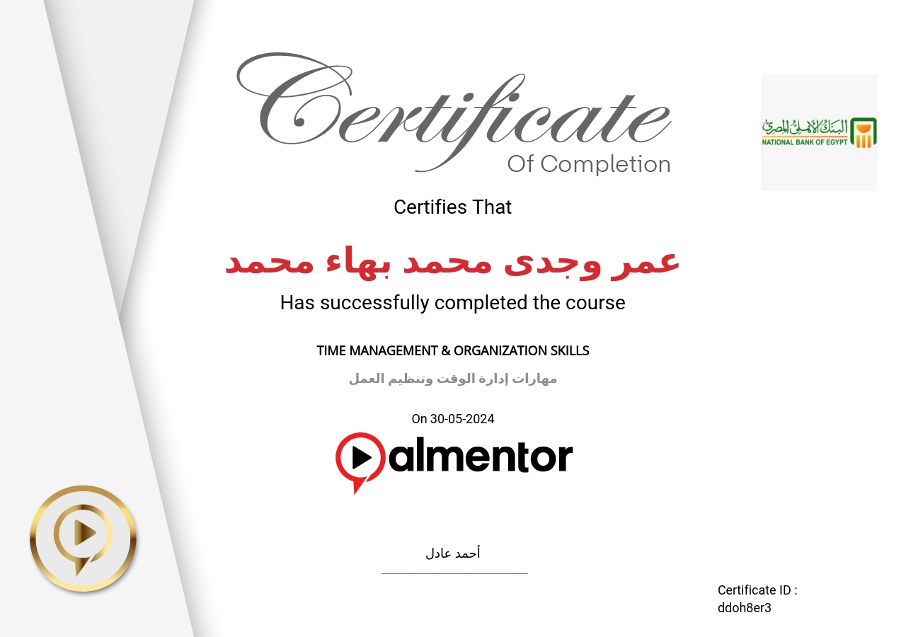 مهارات إدارة الوقت وتنظيم العمل