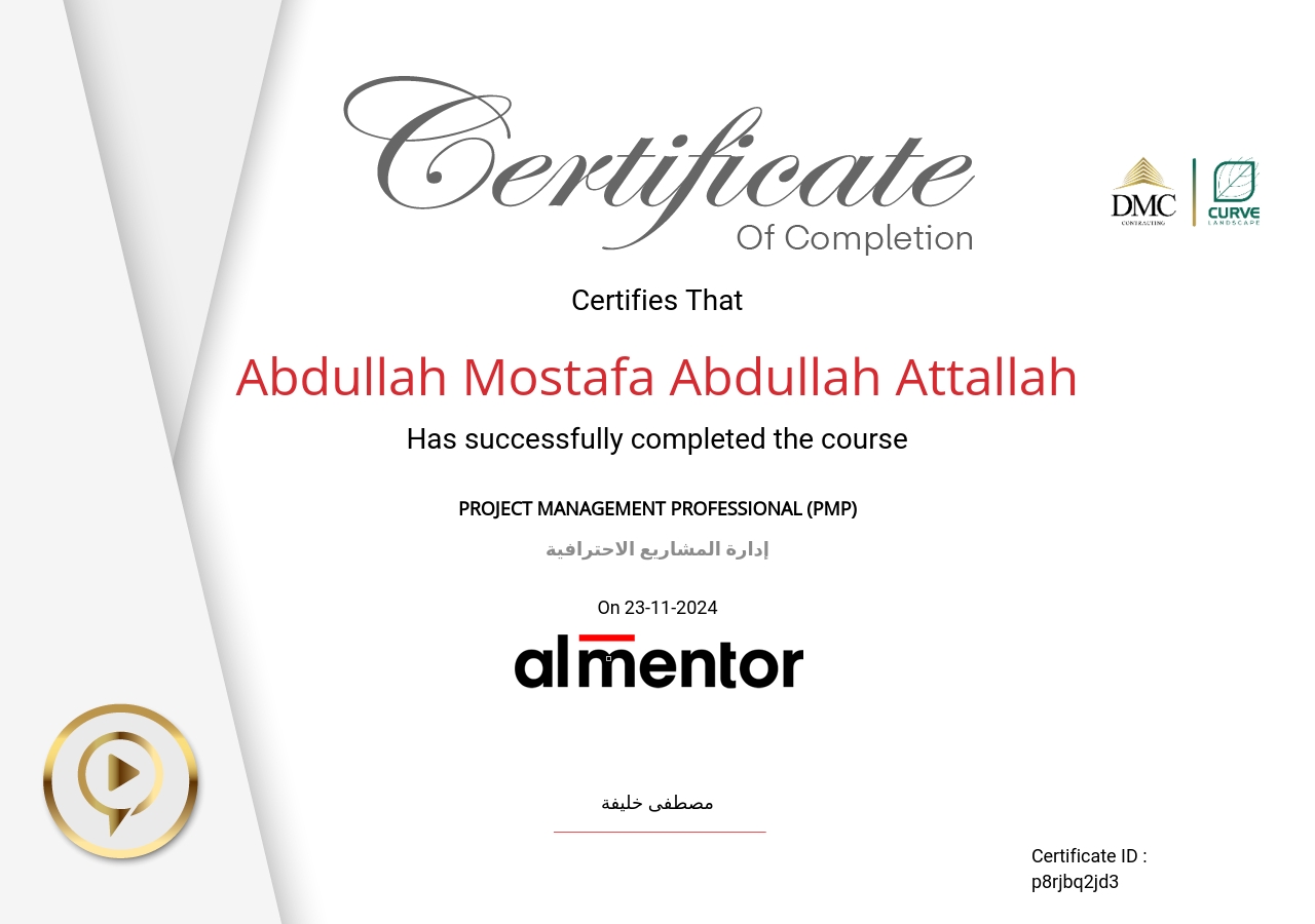 إدارة المشاريع الاحترافية