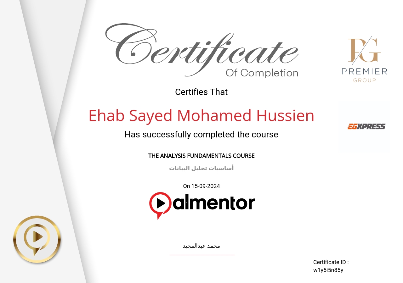 أساسيات تحليل البيانات