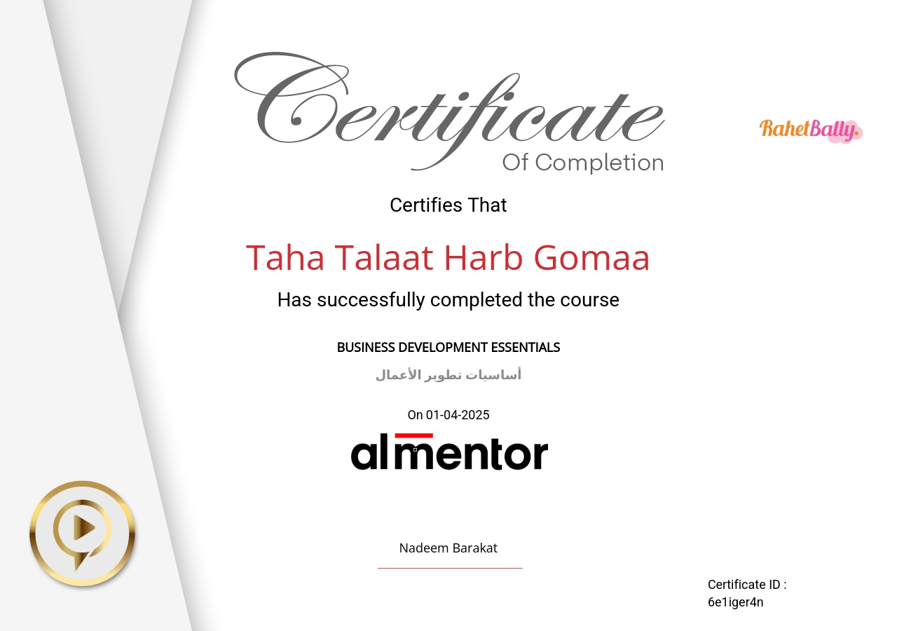 أساسيات تطوير الأعمال