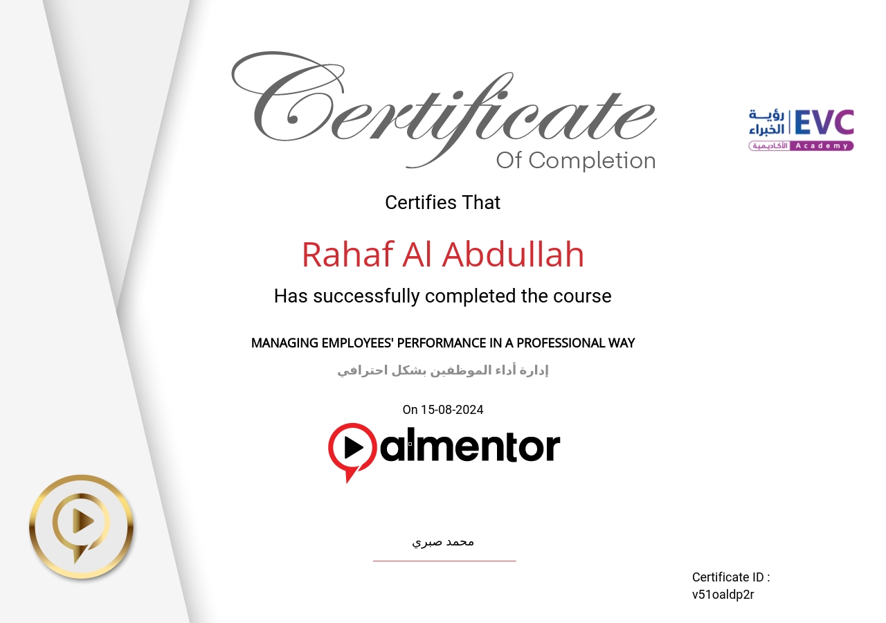 إدارة أداء الموظفين بشكل احترافي