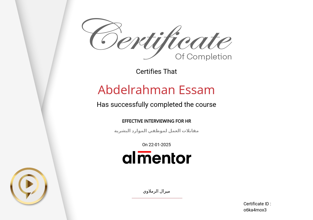 مقابلات العمل لموظفي الموارد البشرية 