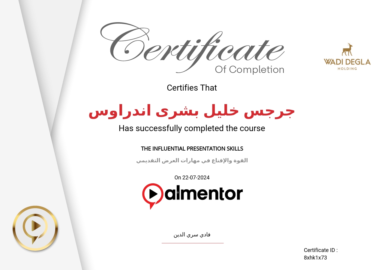 القوة والإقناع في مهارات العرض التقديمي