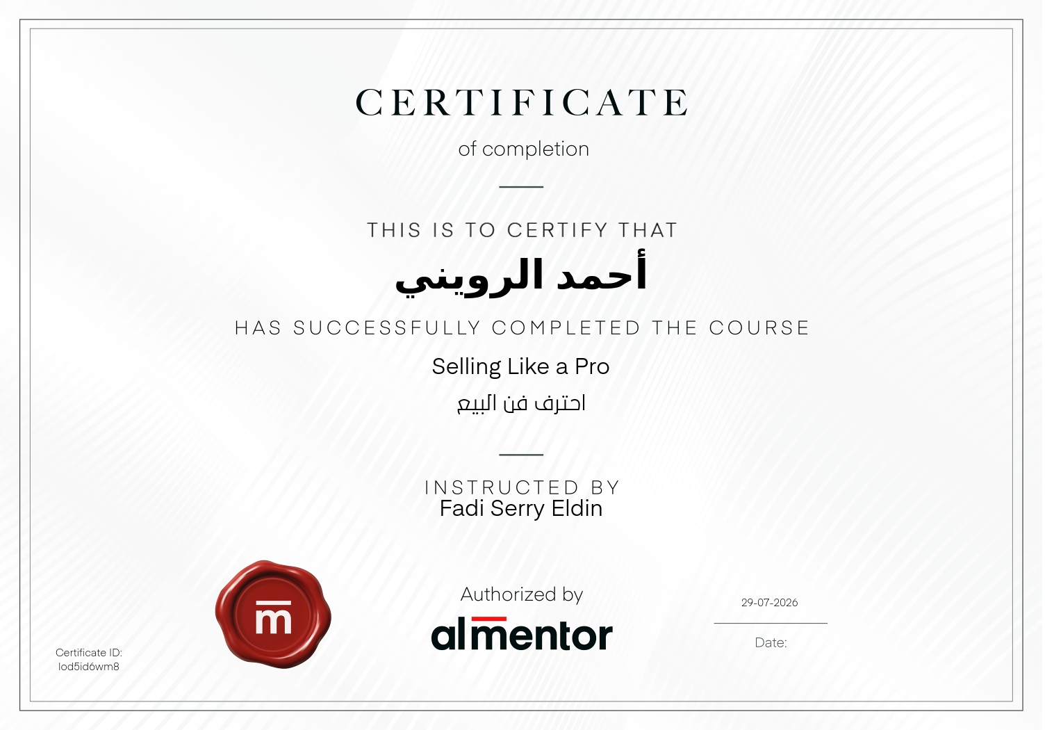 احترف فن البيع