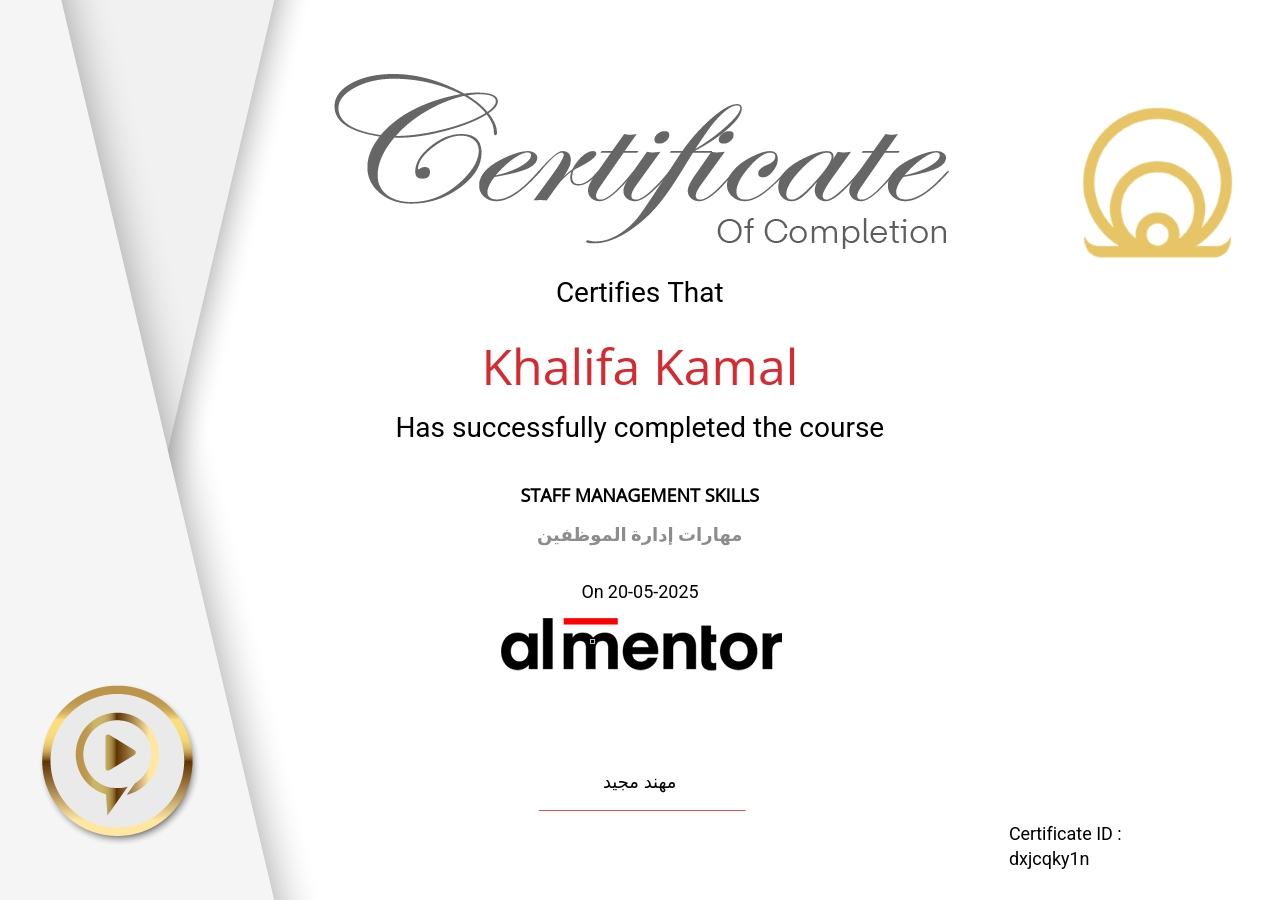 مهارات إدارة الموظفين