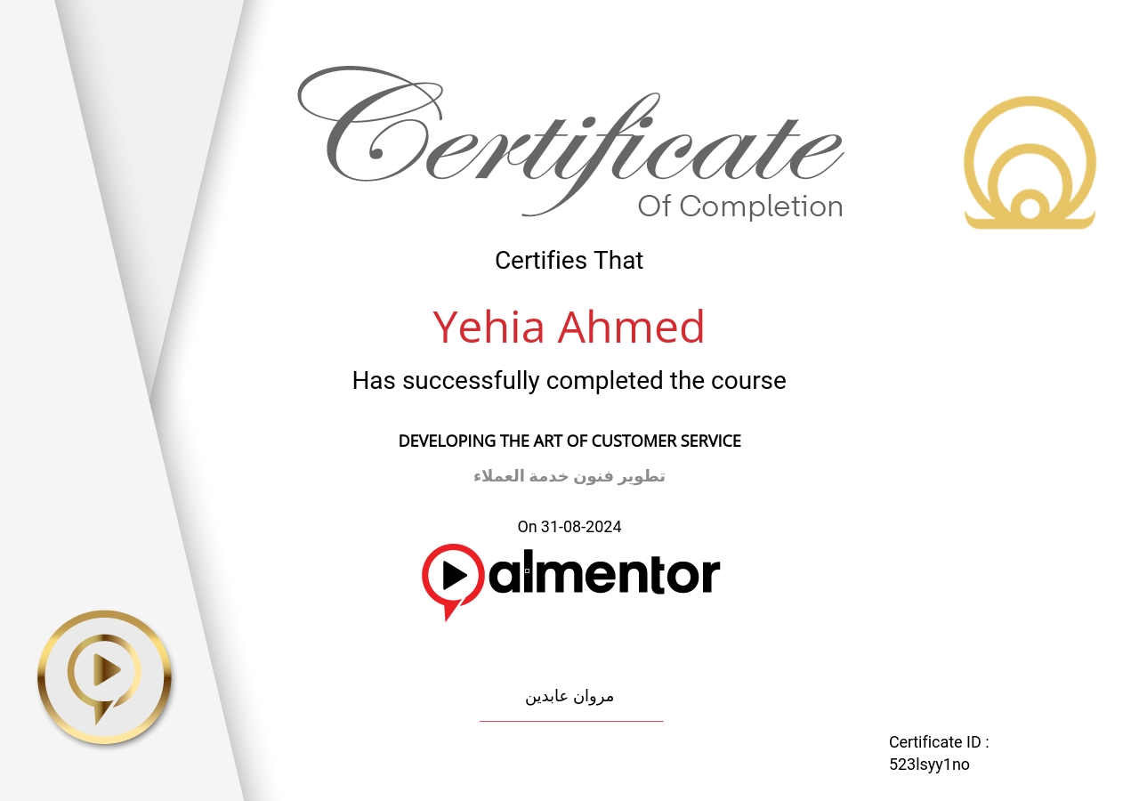 تطوير فنون خدمة العملاء