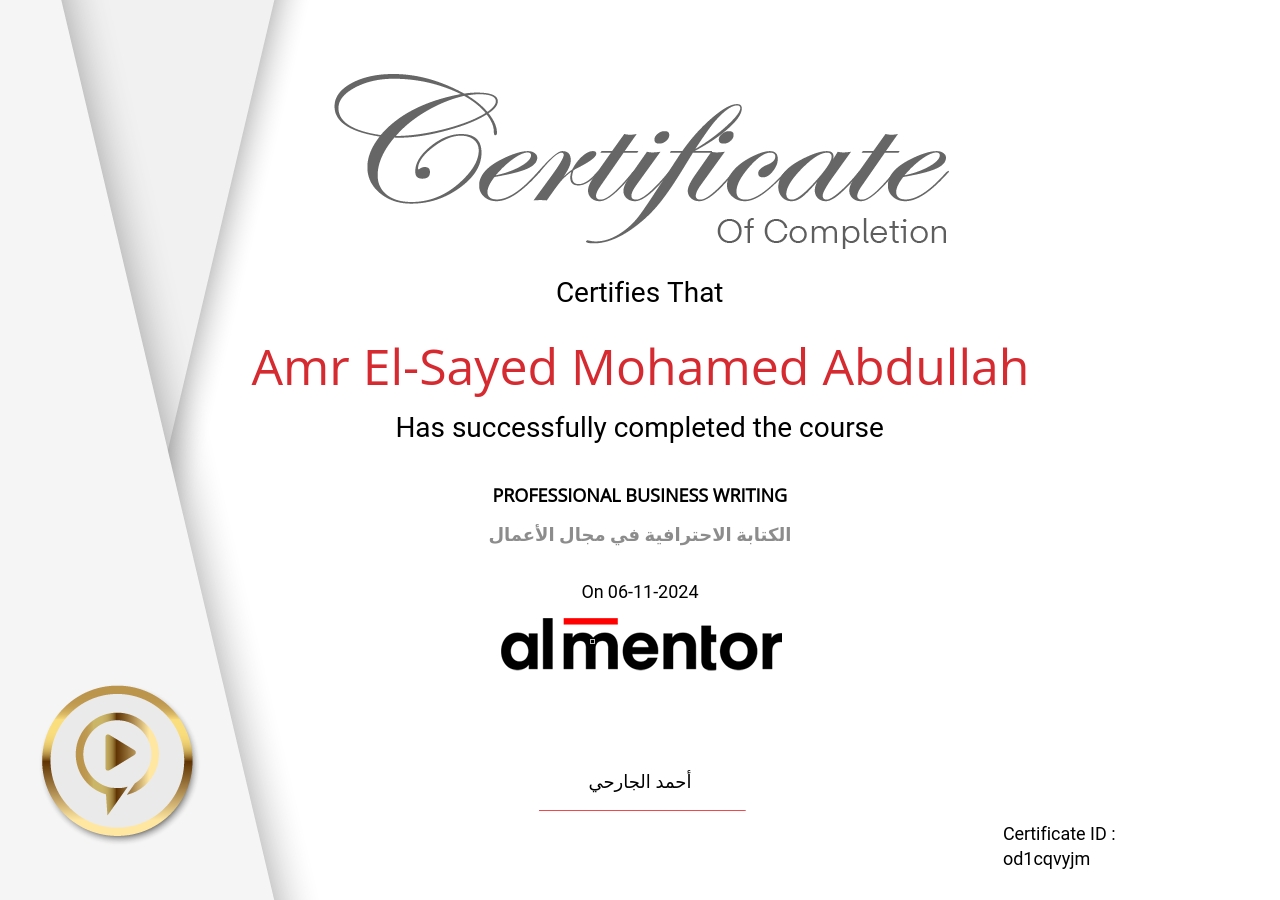 الكتابة الاحترافية في مجال الأعمال