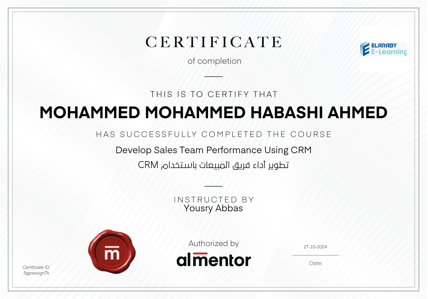 تطوير أداء فريق المبيعات باستخدام CRM 