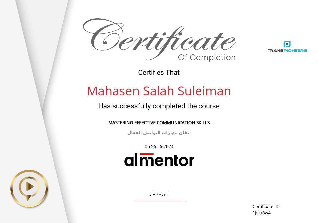 إتقان مهارات التواصل الفعال