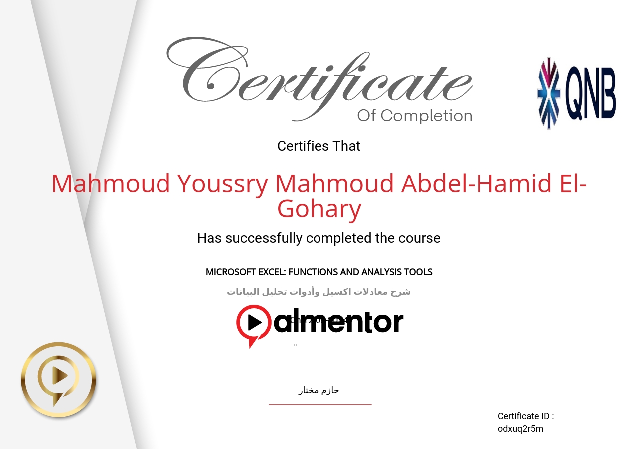 شرح معادلات اكسيل وأدوات تحليل البيانات