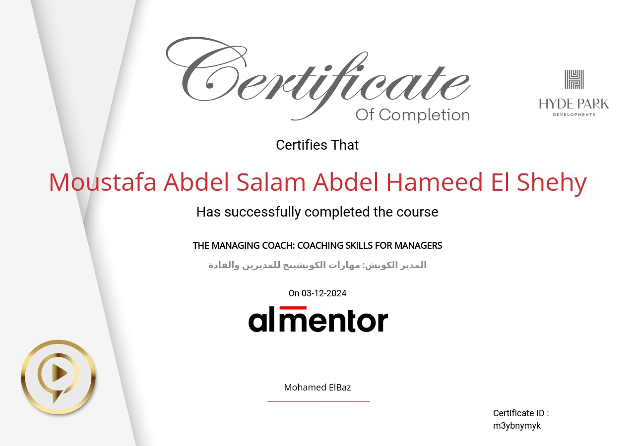 المدير الكوتش: مهارات الكوتشينج للمديرين والقادة