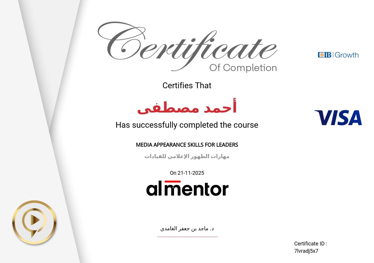 مهارات الظهور الإعلامي للقيادات