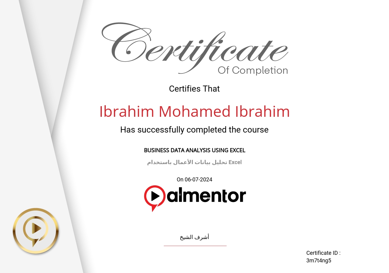 تحليل بيانات الأعمال باستخدام Excel