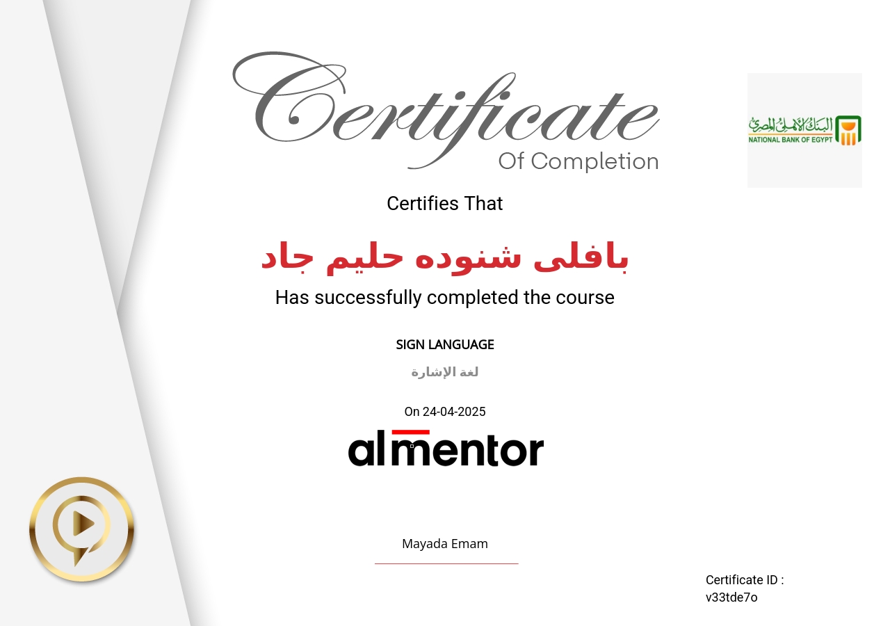 لغة الإشارة