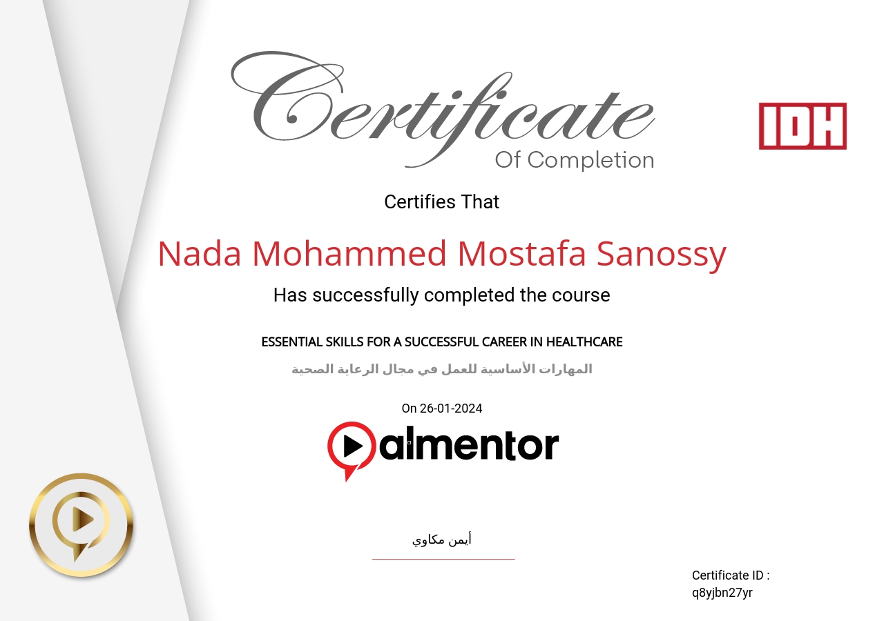 المهارات الأساسية للعمل في مجال الرعاية الصحية