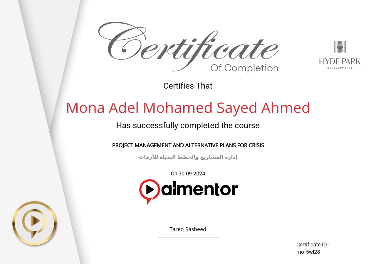 إدارة المشاريع والخطط البديلة للأزمات