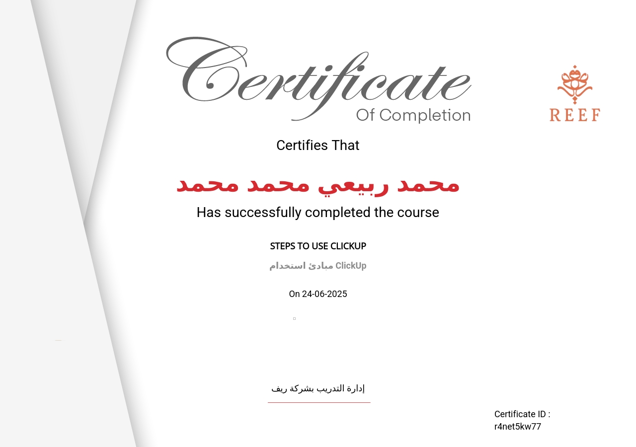 مبادئ استخدام ClickUp