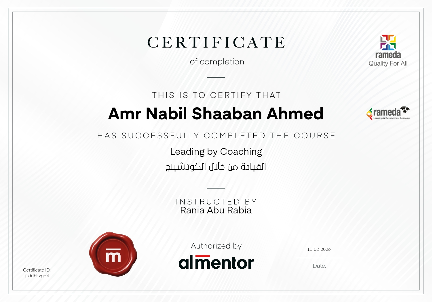 القيادة من خلال الكوتشينج