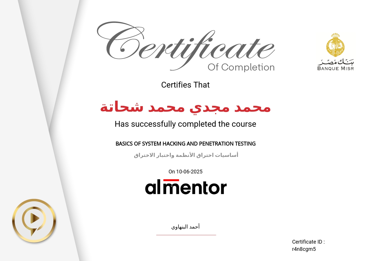 &nbsp;أساسيات اختراق الأنظمة واختبار الاختراق