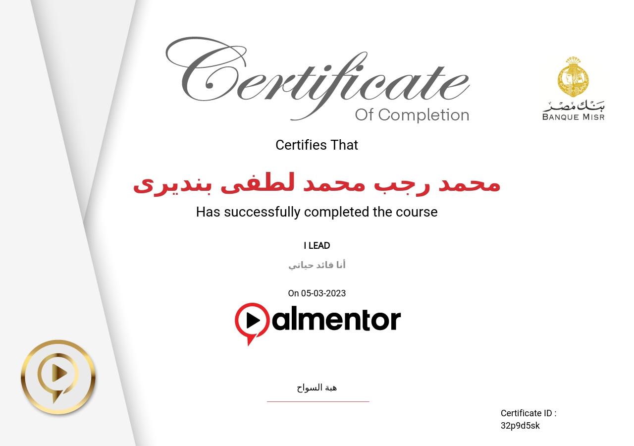 أنا قائد حياتي