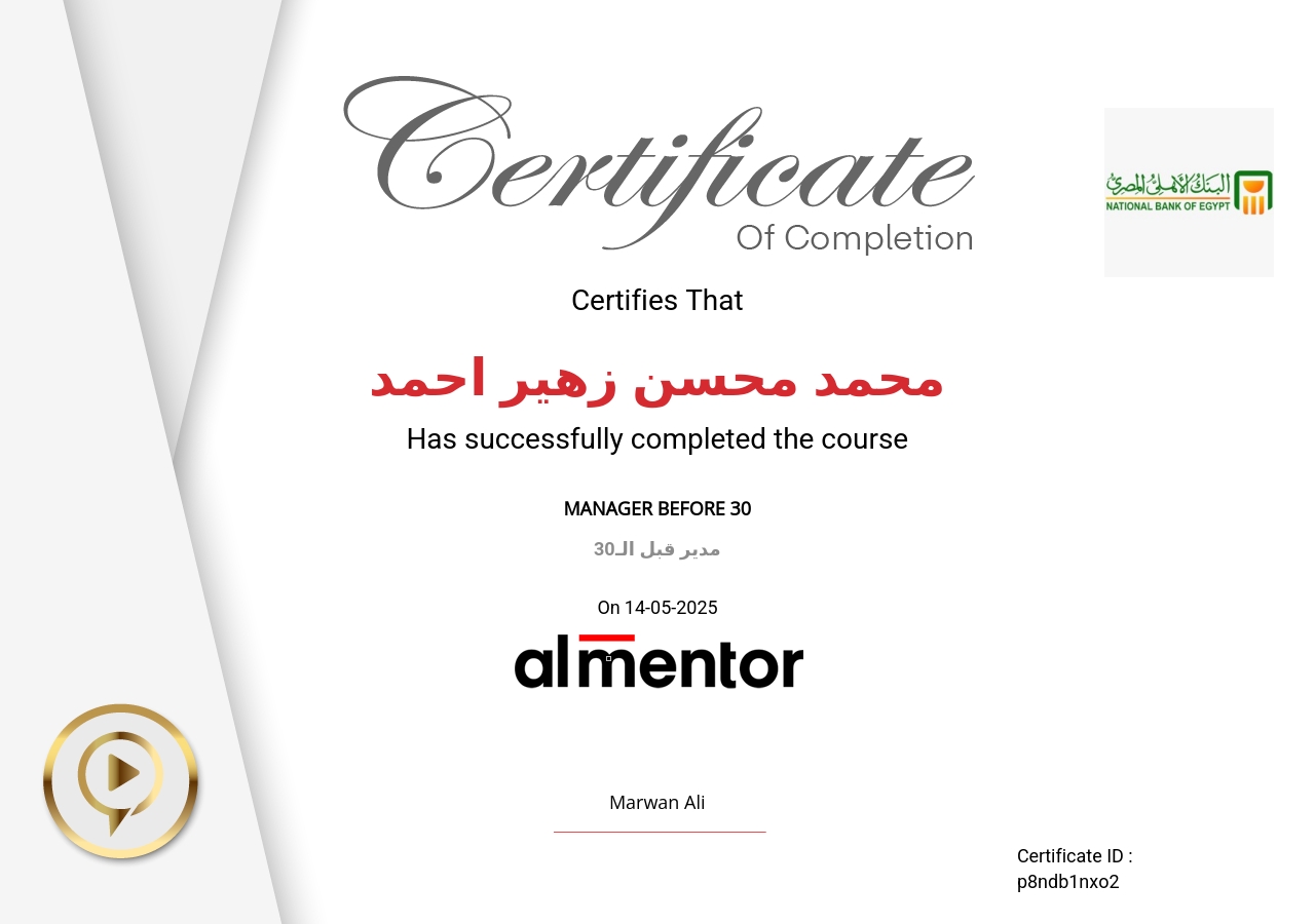 مدير قبل الـ30