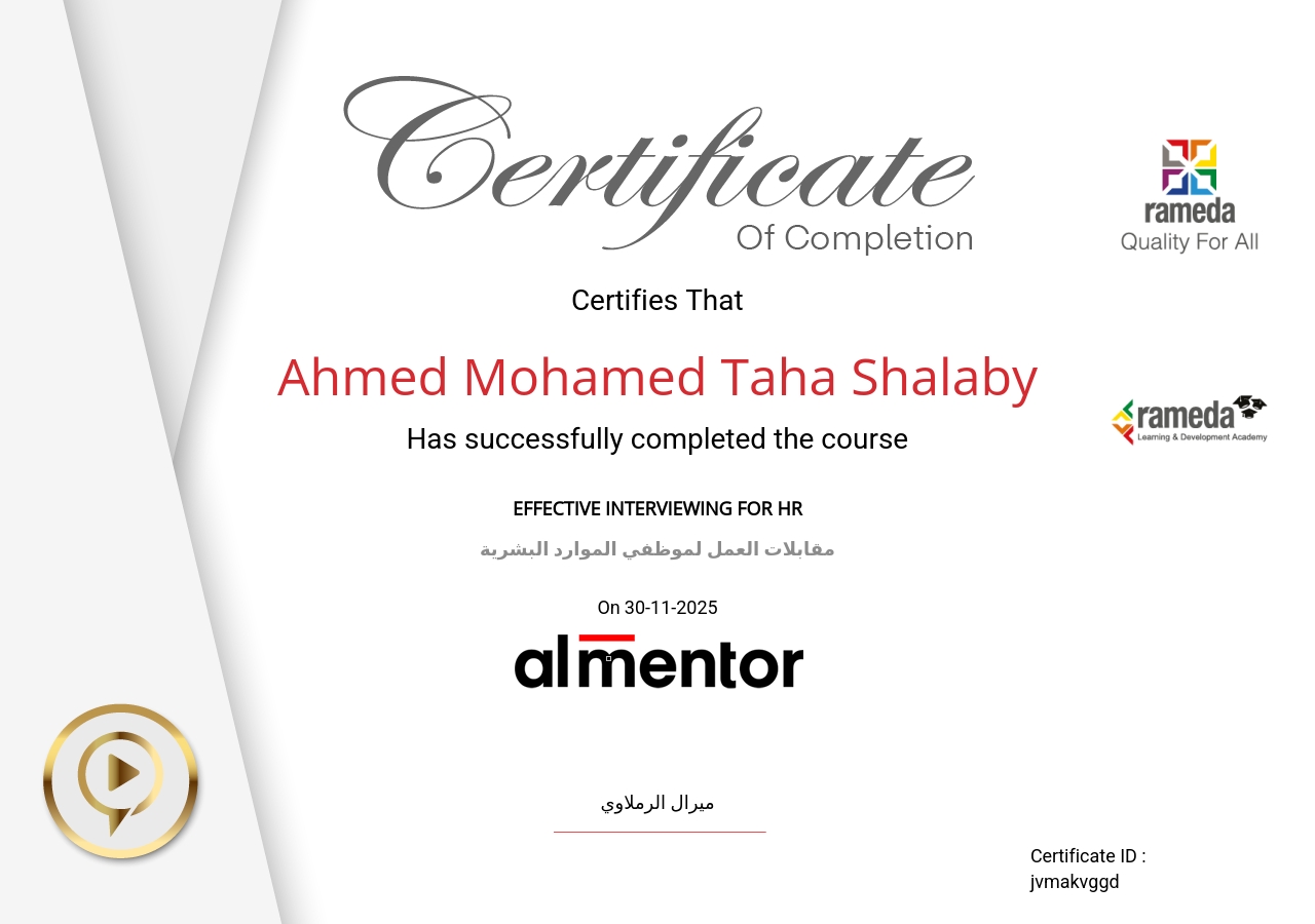 مقابلات العمل لموظفي الموارد البشرية 