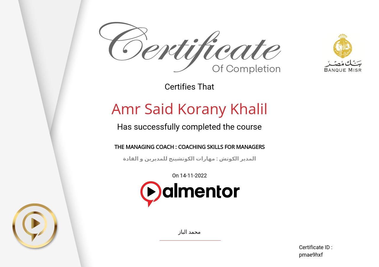 المدير الكوتش: مهارات الكوتشينج للمديرين والقادة