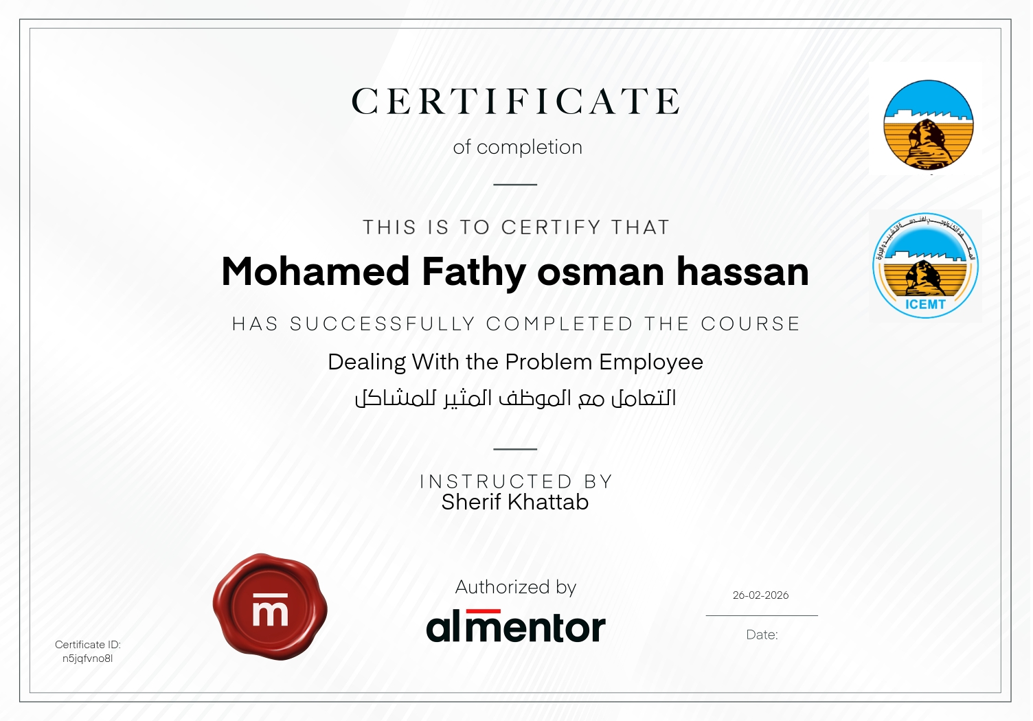 التعامل مع الموظف المثير للمشاكل