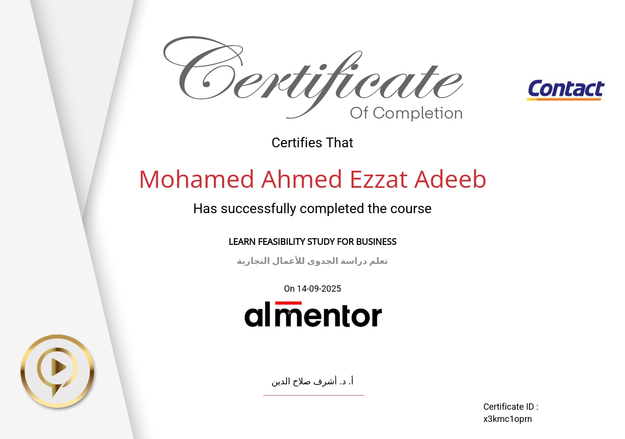 تعلم دراسة الجدوى للأعمال التجارية