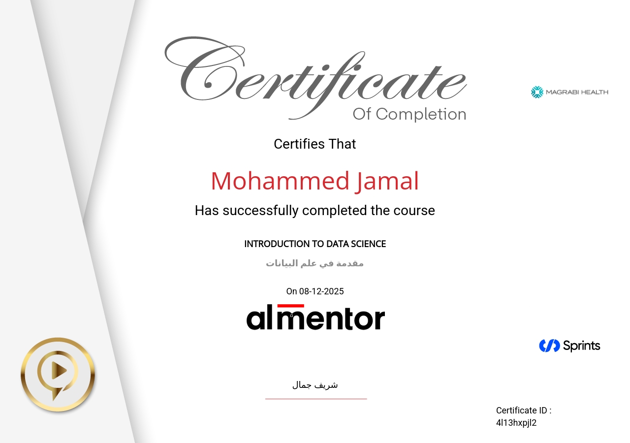 مقدمة في علم البيانات