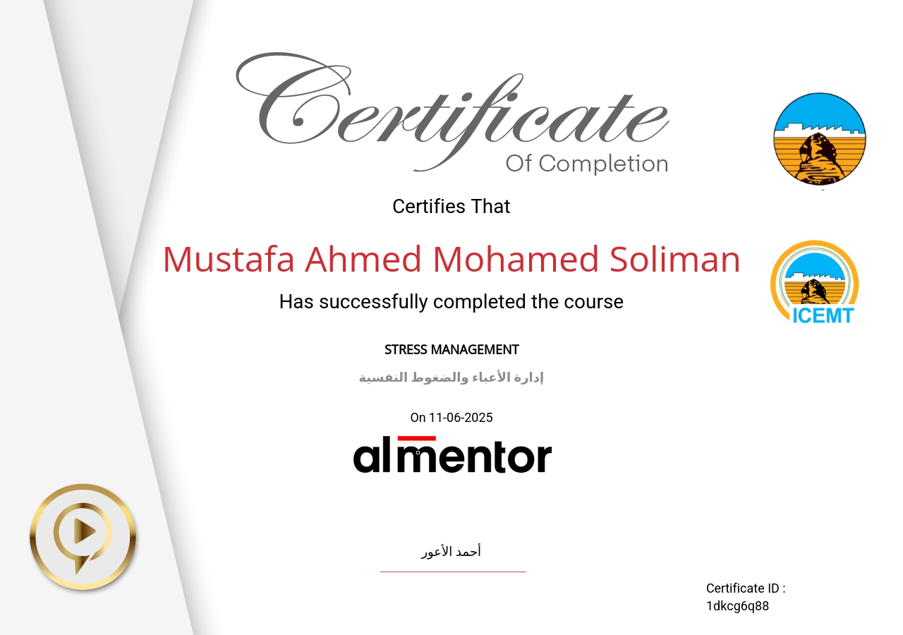 إدارة الأعباء والضغوط النفسية