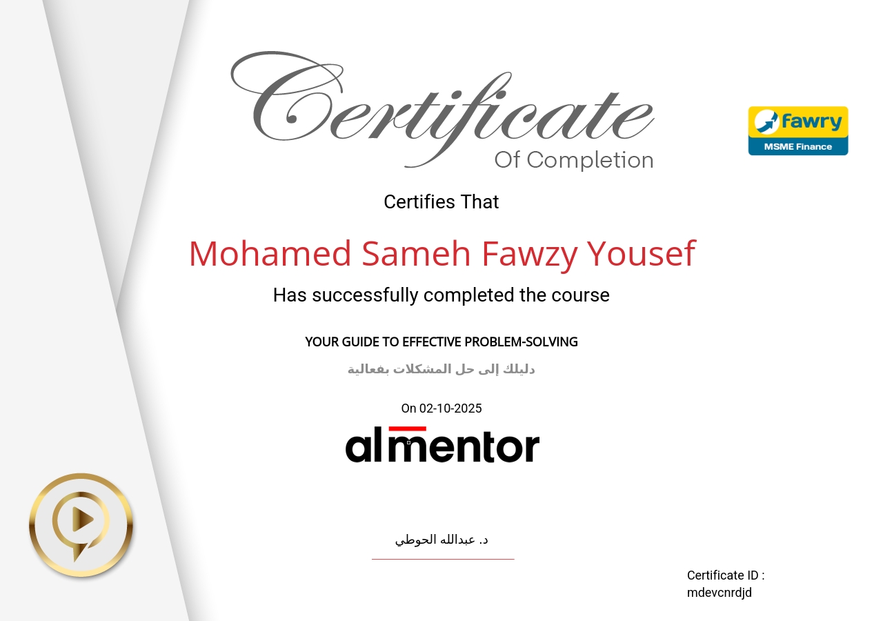 دليلك إلى حل المشكلات بفعالية