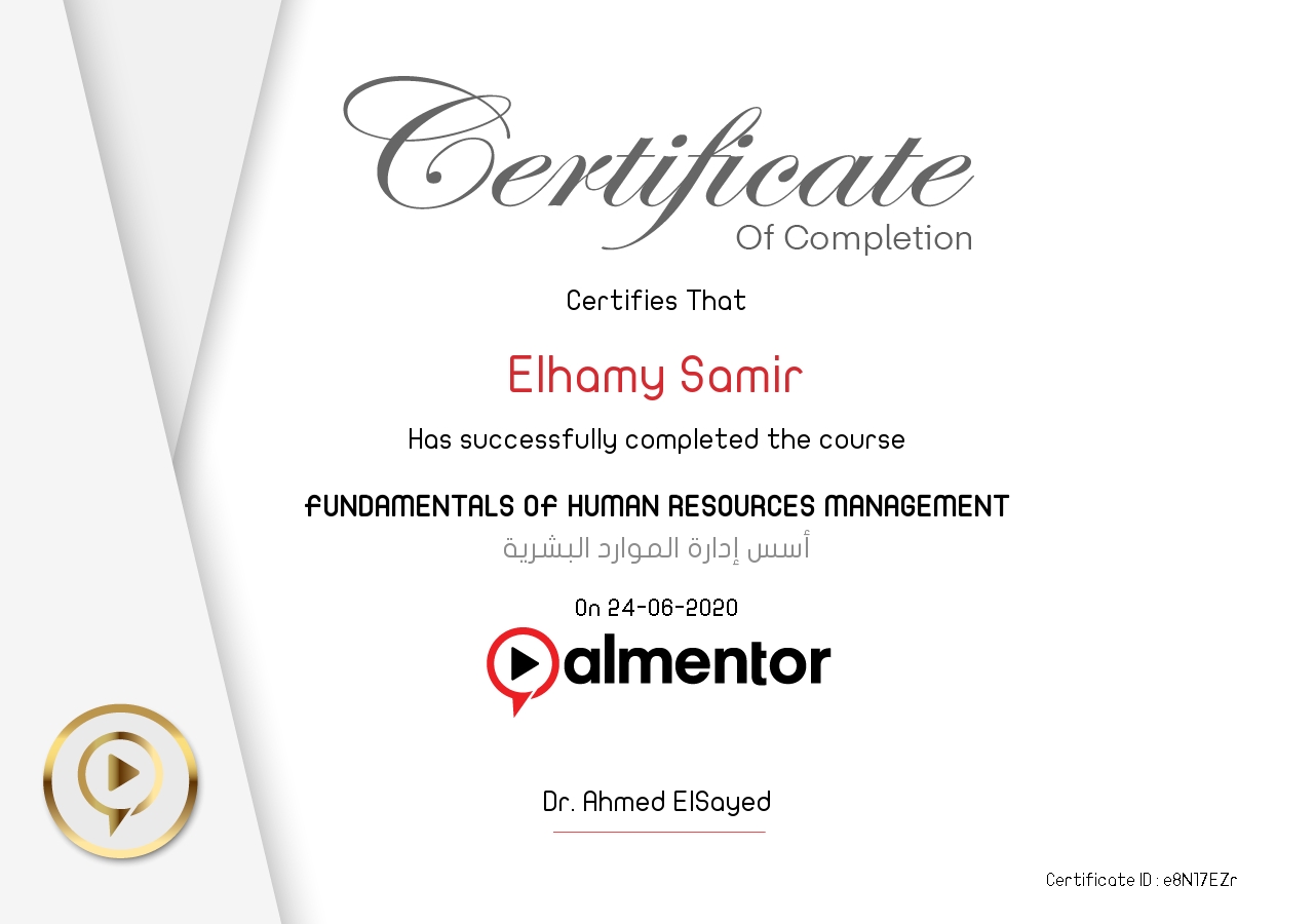 مبادئ وأساسيات إدارة الموارد البشرية HR Management