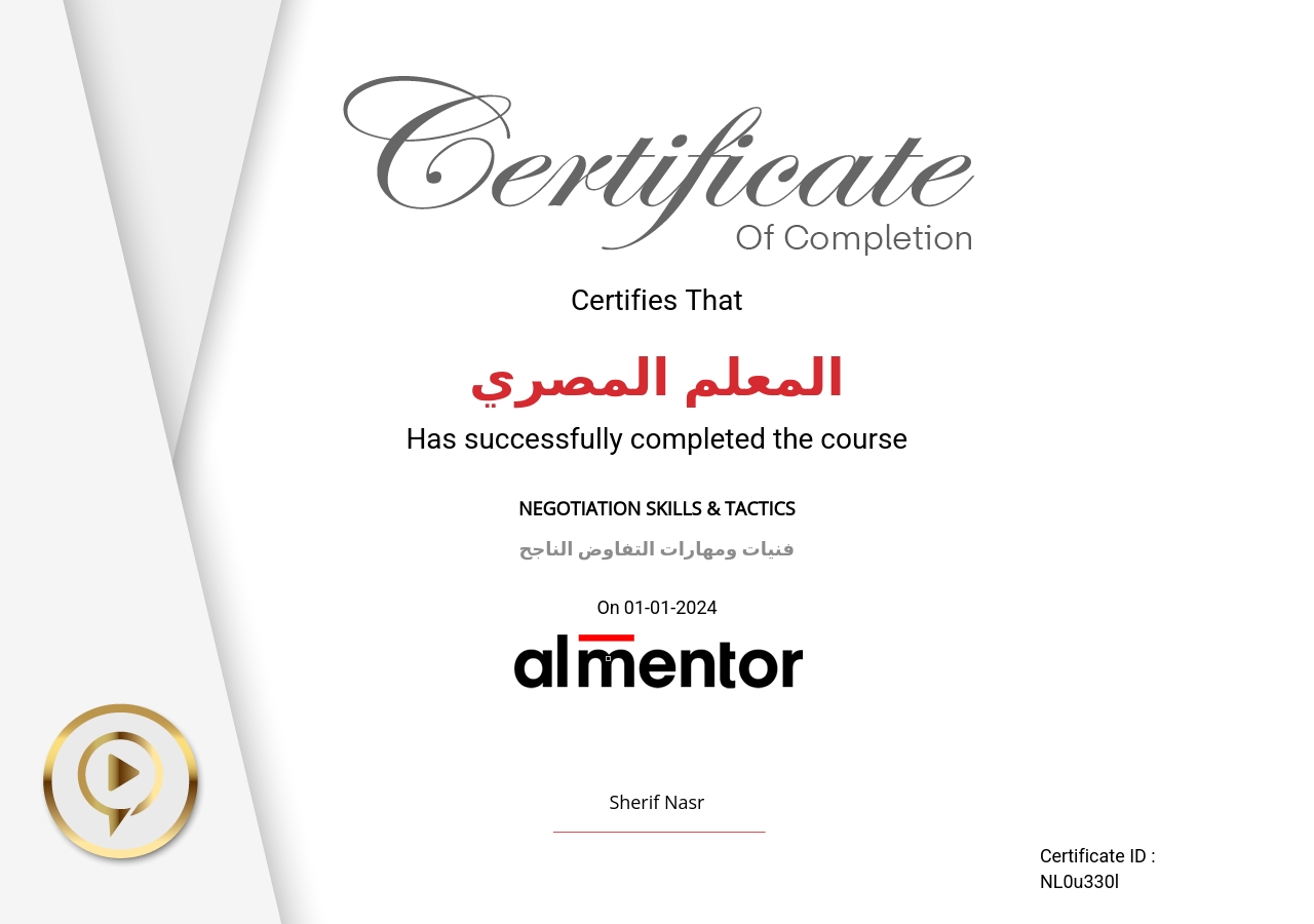 فنيات ومهارات التفاوض الناجح