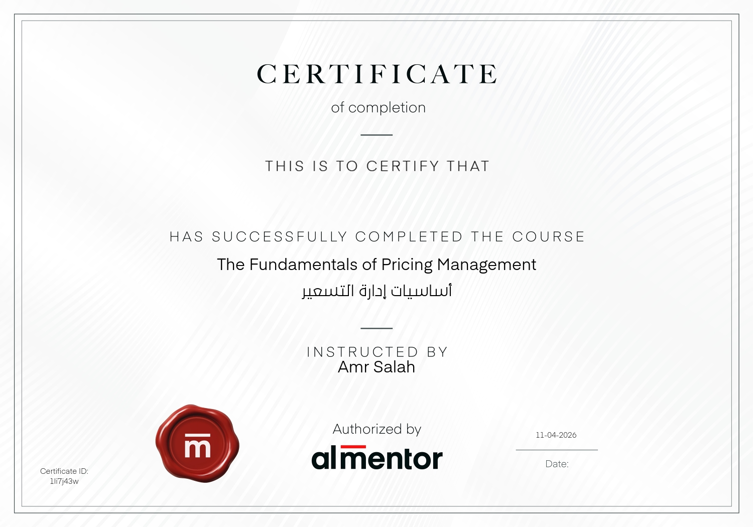 أساسيات إدارة التسعير