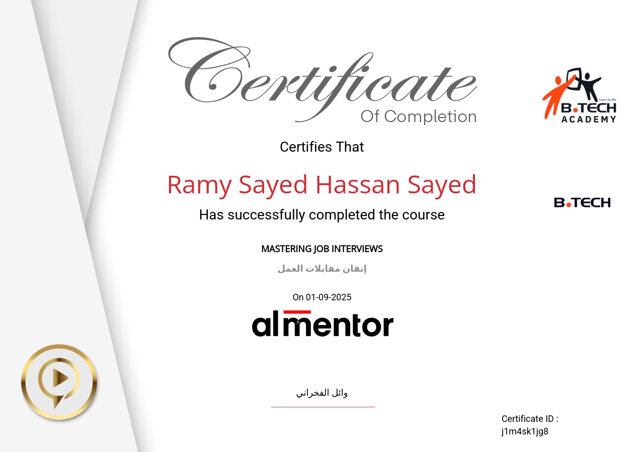 إتقان مقابلات العمل