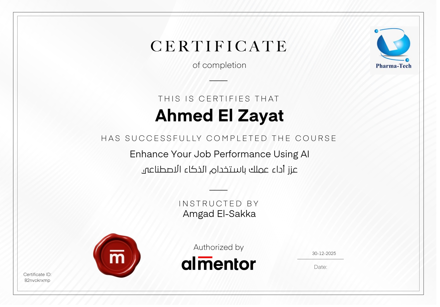 عزز أداء عملك باستخدام الذكاء الاصطناعي
