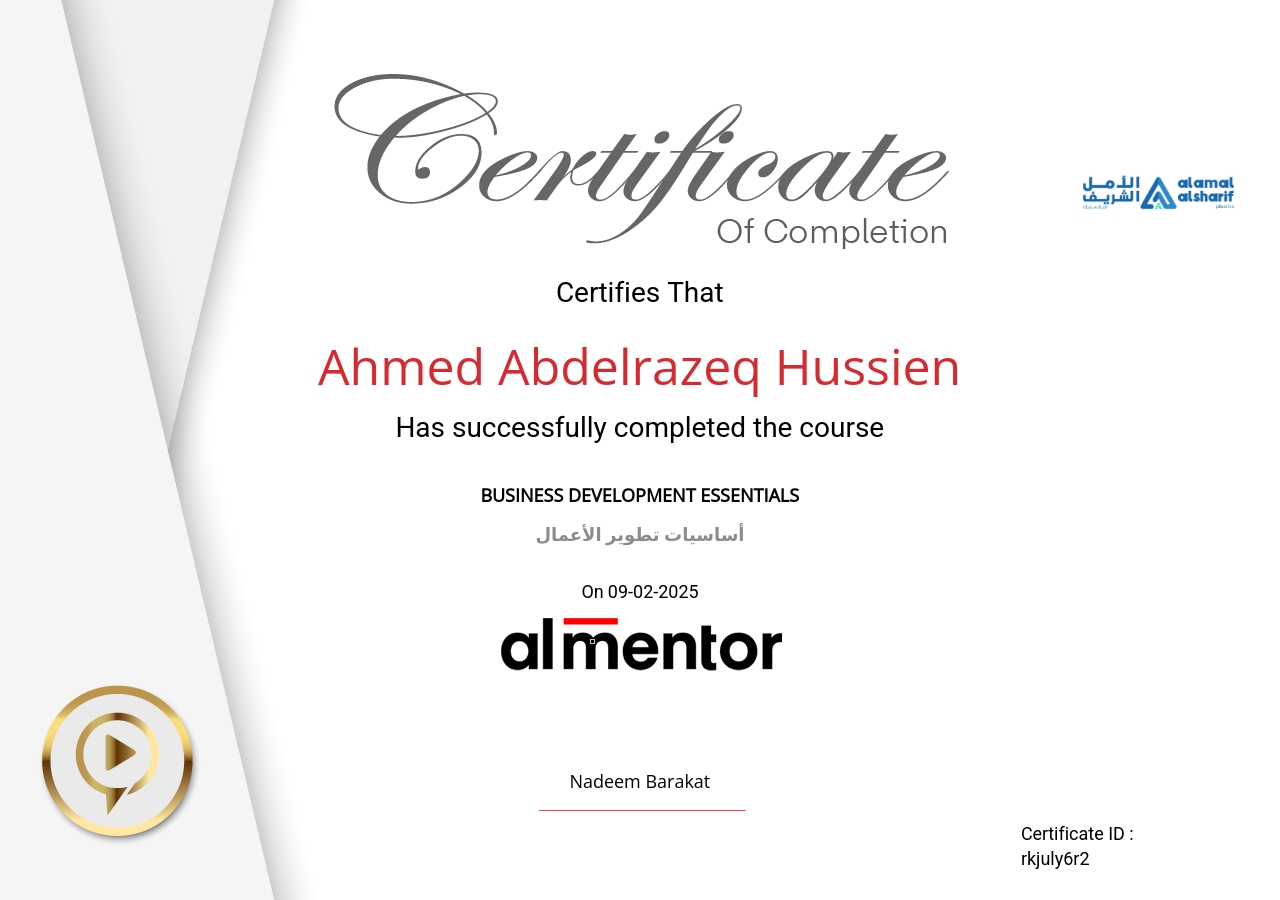 أساسيات تطوير الأعمال